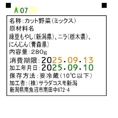 にら入りもやし大パック