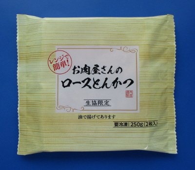 レンジで簡単！お肉屋さんのロースとんかつ