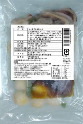 いかと里芋の煮物セット