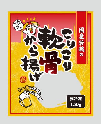 国産若鶏のこりこり軟骨から揚げ