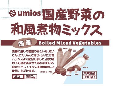国産野菜の和風煮物ミックス