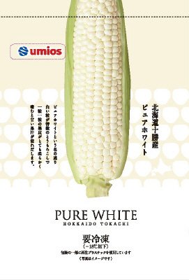北海道十勝産ピュアホワイト