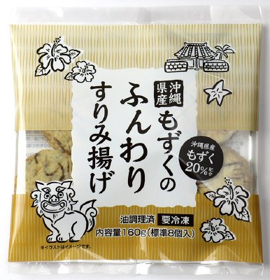 沖縄県産もずくのふんわりすりみ揚げ