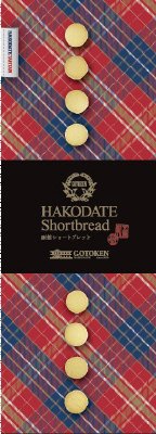函館ショートブレッド