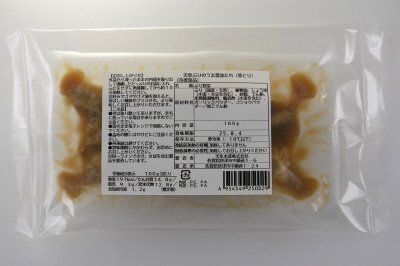 天然ぶりのうま醤油たれ（骨とり）
