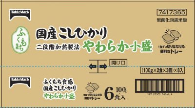 ふくもち食感　国産こしひかりやわらか小盛（分割）６食（１００ｇ）