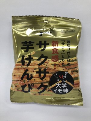 サクサク芋けんぴ（大学イモ味）