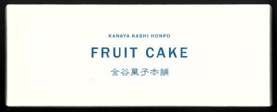 フルーツケーキ