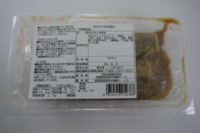 めひかりの甘酢漬