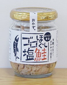 ゴロほぐし　塩鮭