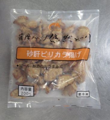 砂肝ピリカラ揚げ