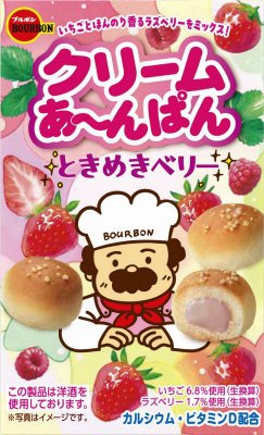 クリームあ～んぱんときめきベリー