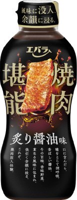 焼肉堪能　炙り醤油味