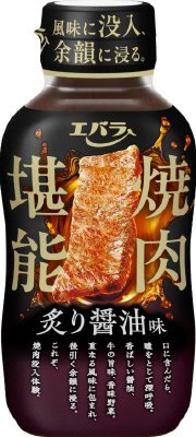 焼肉堪能　炙り醤油味
