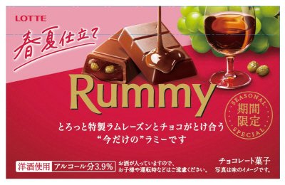 ラミー　春夏仕立て