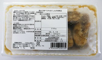 骨まで食べられるにしんの甘酢漬