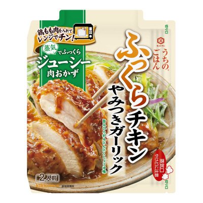 うちのごはん　肉おかずの素　やみつきガーリックふっくらチキン