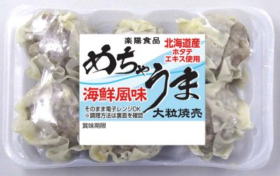 めちゃうま大粒焼売（海鮮風味）