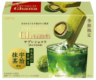 プレミアムガーナ　サブレショコラ＜深み宇治抹茶＞