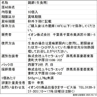 ラヴィセーヌ サイズいろいろビタミンD入りたまご