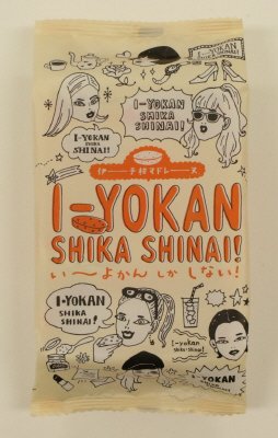 いーよかんしかしない