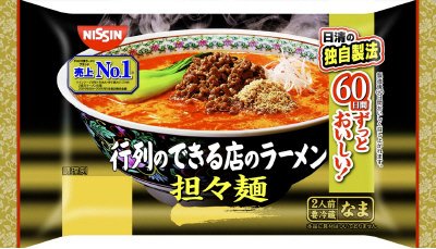 行列のできる店のラーメン　担々麺　２人前