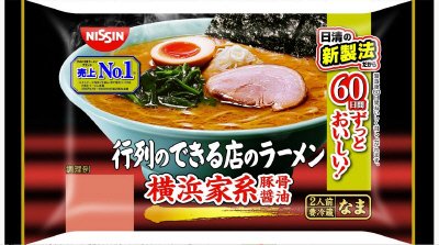 行列のできる店のラーメン　横浜家系　２人前