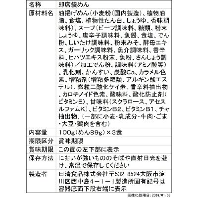 日清辛ミョン　韓国風旨辛ラーメン　３食パック