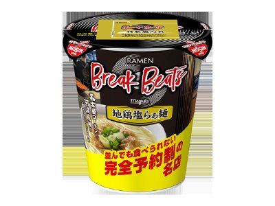 Ｒａｍｅｎ　Ｂｒｅａｋ　Ｂｅａｔｓ　地鶏塩らぁ麺