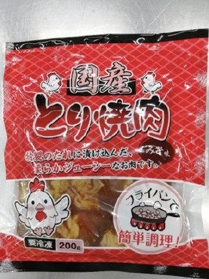 国産とり焼肉（みそ味）