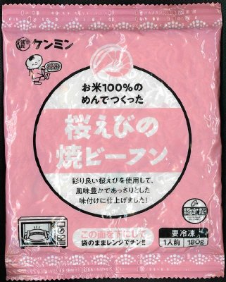 桜えびの焼ビーフン