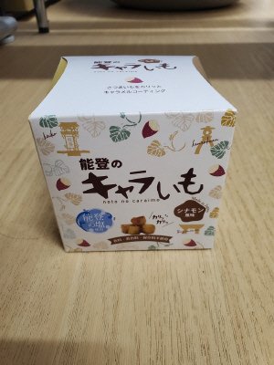 能登のキャラいも