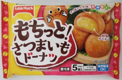 もちっと！さつまいもドーナツ（カスタード入り）