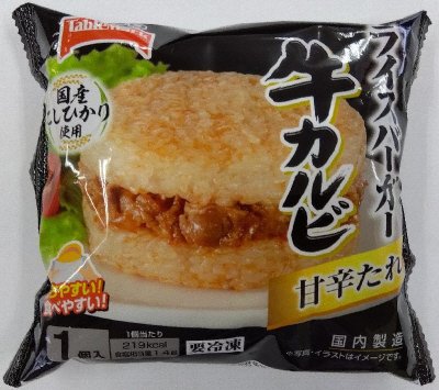ライスバーガー　牛カルビ　Ｂ０８