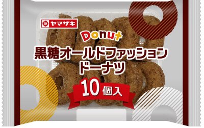 黒糖オールドファッションドーナツ（10）