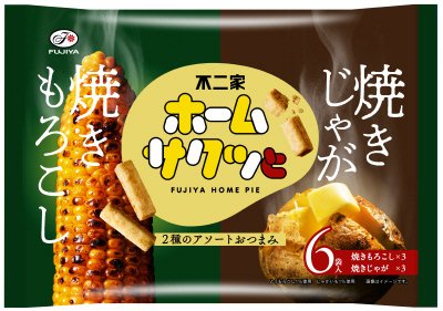 ホームサクッと（焼きもろこし＆焼きじゃが）６Ｐ