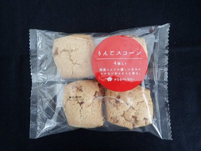 りんごスコーン（４）