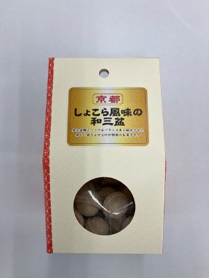 しょこら風味の和三盆