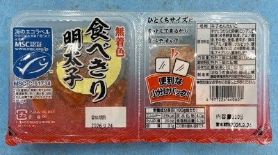 無着色食べきり明太子　110g