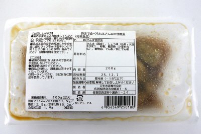 骨まで食べられるさんまの甘酢漬