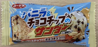 バニラ＆チョコチップのサンダー