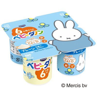 ベビーダノン　プレーン　乳糖の甘みだけ