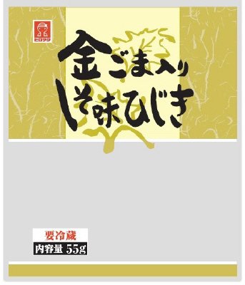 金ごま入りしそ味ひじき