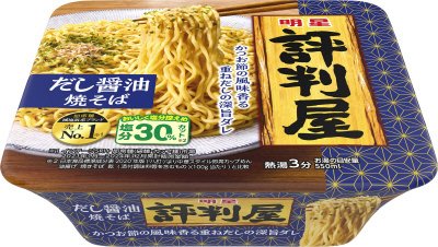 評判屋　だし醤油焼そば
