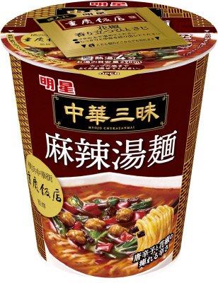 中華三昧タテ型 重慶飯店　麻辣湯麺