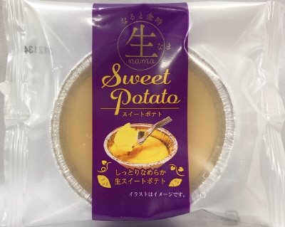 なると金時生スイートポテト