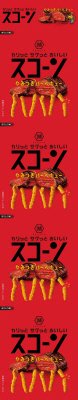 スコーンやみつきバーベキュー