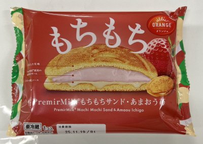 PremirMilkRもちもちサンド・あまおう苺