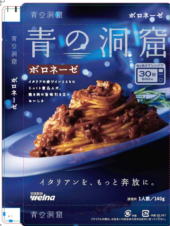 ボロネーゼ