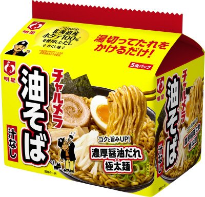 チャルメラ 油そば　５食パック